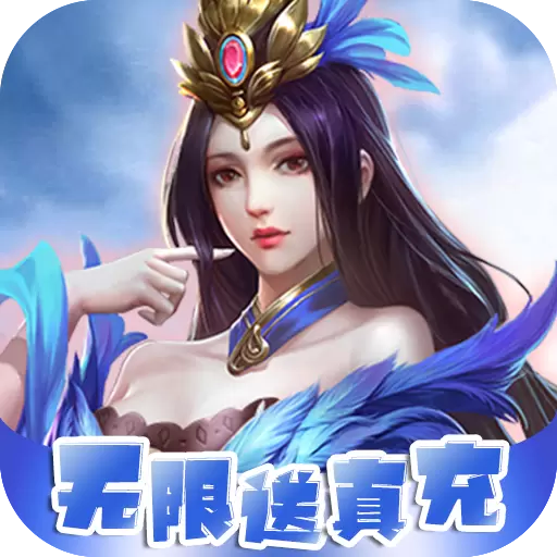 魔主游戏免费版