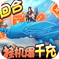 御天手游九游版