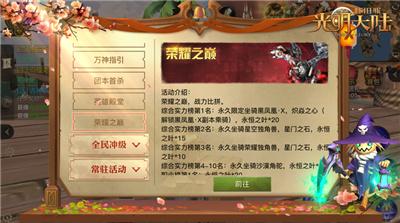 光明大陆话题合集