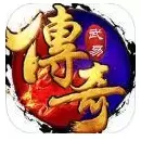 武易传奇高爆版