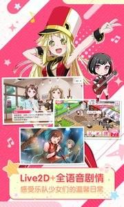 梦想协奏曲日服