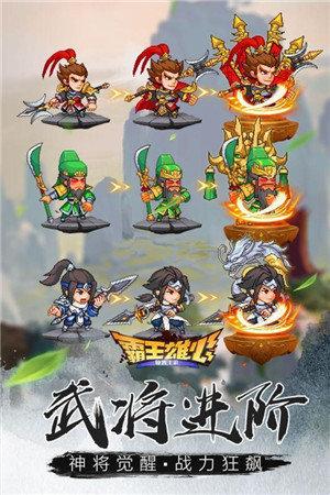 霸王雄心最新版图2