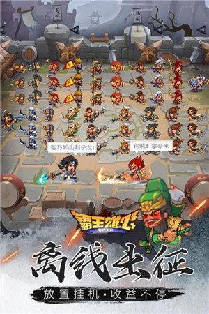 霸王雄心最新版图3