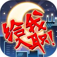 映月城与电子姬最新版