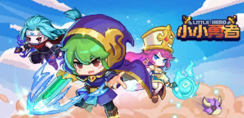 小小勇者佣兵图鉴大全，全佣兵实力排名及最佳阵容搭配方案一览