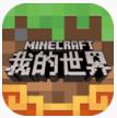 我的世界免费国际服版