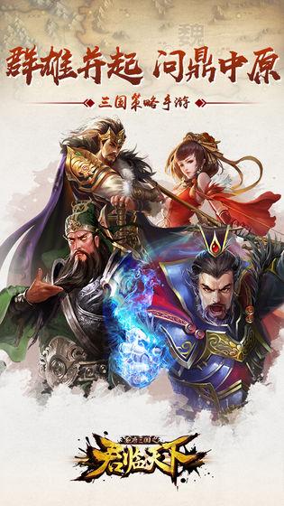 君临天下手游图1