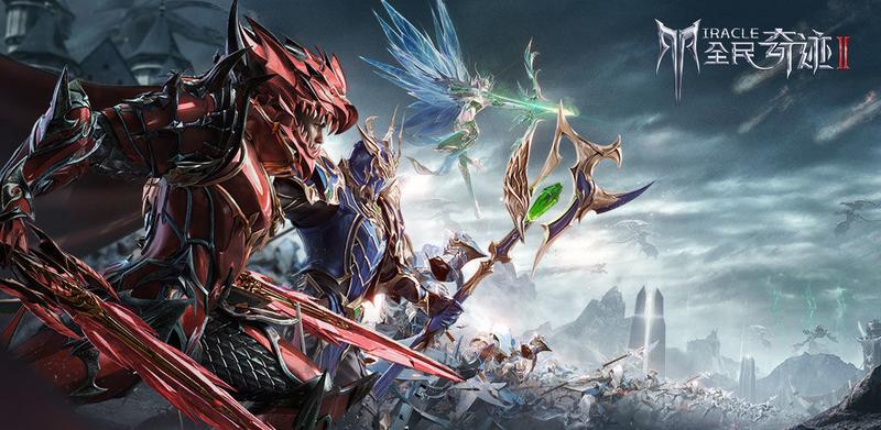 全民奇迹2开服兑换码福利汇总