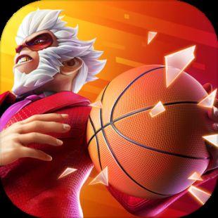 街篮手游版