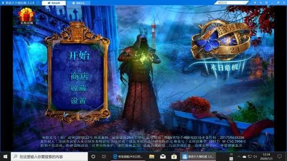 密室逃脱24末日危机通关图文攻略