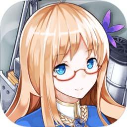 战舰少女R5.3.0反和谐最新版