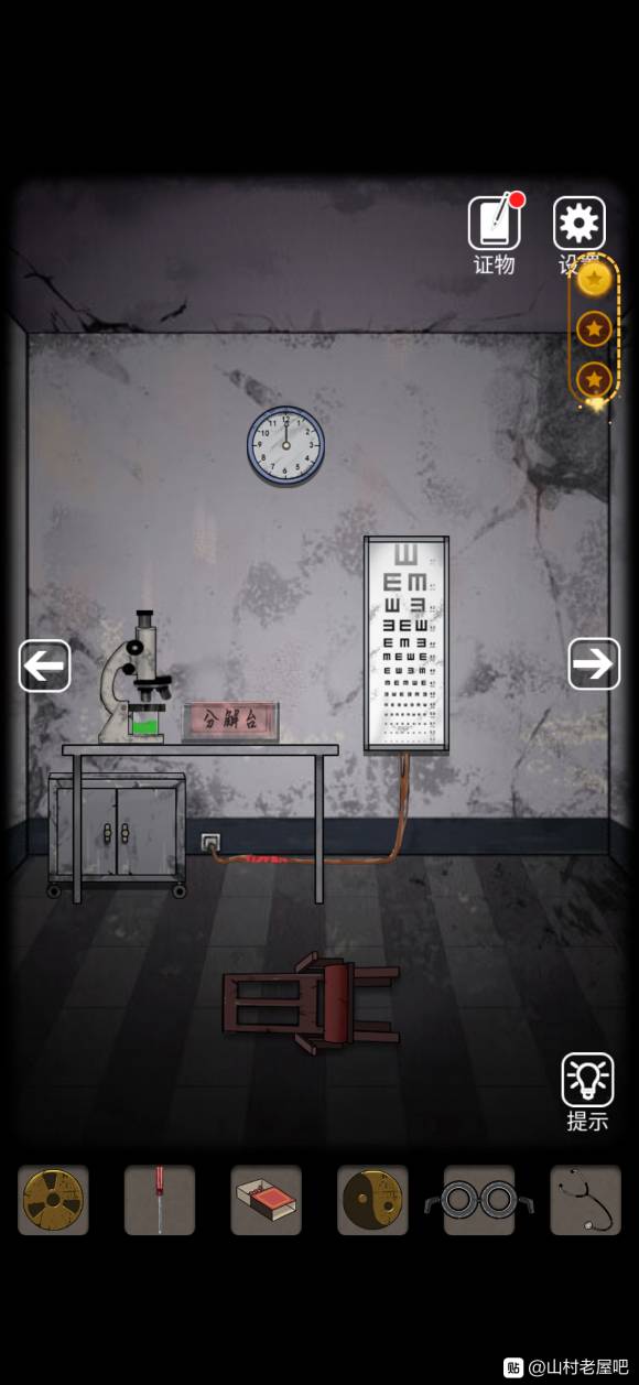 山村老屋2废弃医院攻略大全