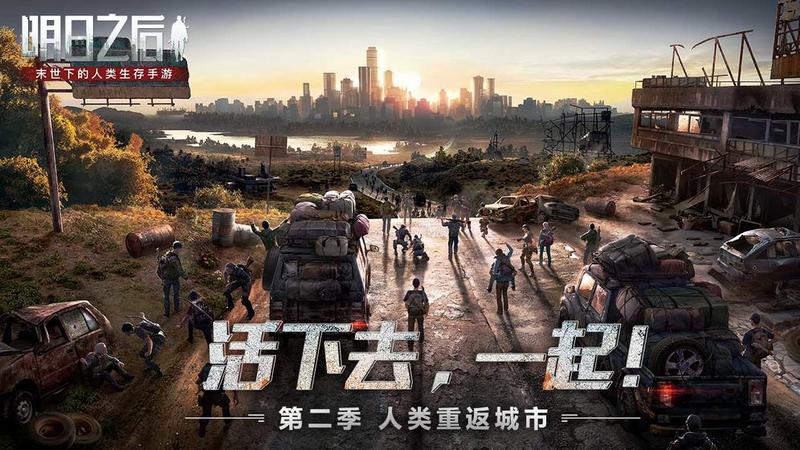 2021好玩的废土生存手游推荐 末日生存