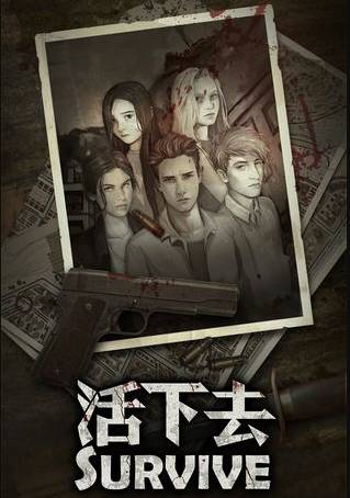 活下去新手怎么玩？新手开局玩法