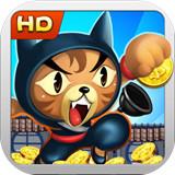 飞天忍者猫无敌版