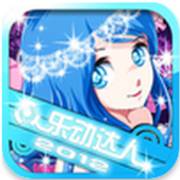 乐动达人破解版