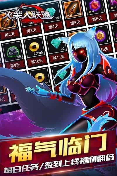 火柴人联盟竞技场内购破解版