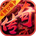 龙城倚天