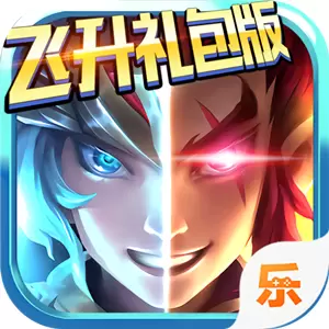 神权（飞升礼包版）