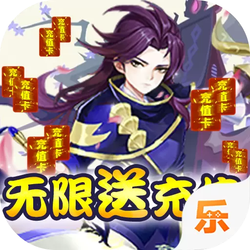 山海奇缘无限版