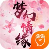 梦幻情缘复刻版