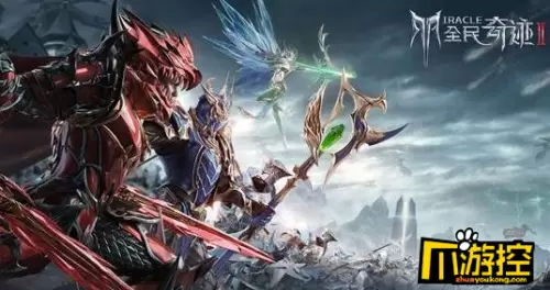 全民奇迹2新手战力快速提升技巧