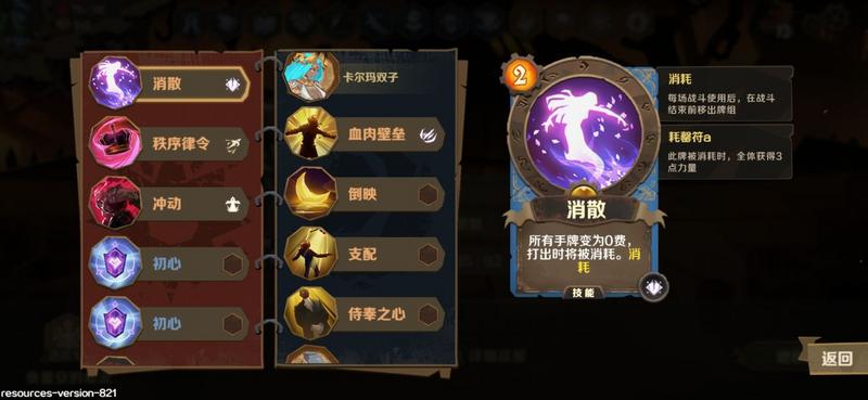 因狄斯的谎言消散流卡组搭配推荐