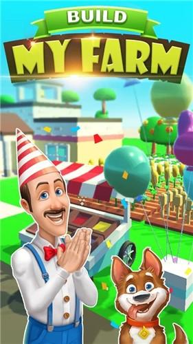 建立我的农场图1