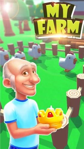 建立我的农场图2