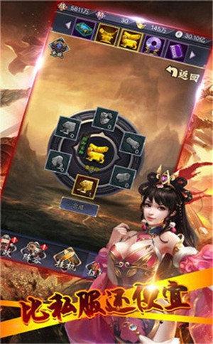 放任三国破解版