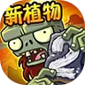 植物大战僵尸2复兴时代大量钻石金币版