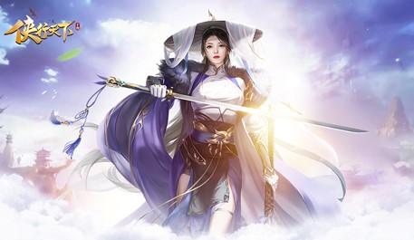 侠行天下变态版