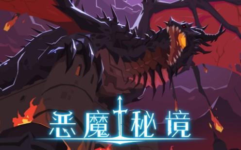 恶魔秘境萨满卡组套路大全