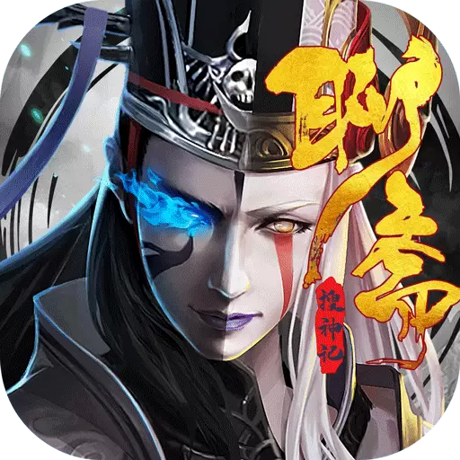 聊斋搜神记破解版