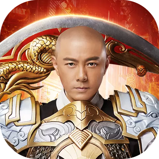 王者霸业手游传奇