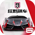 狂野飙车9竞速传奇最新版