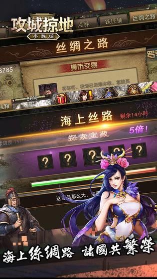 攻城掠地黑曼巴传奇图2