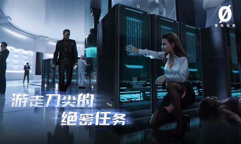 潜入加非对称竞技等于？《零号任务》2v4潜入对抗玩法解析