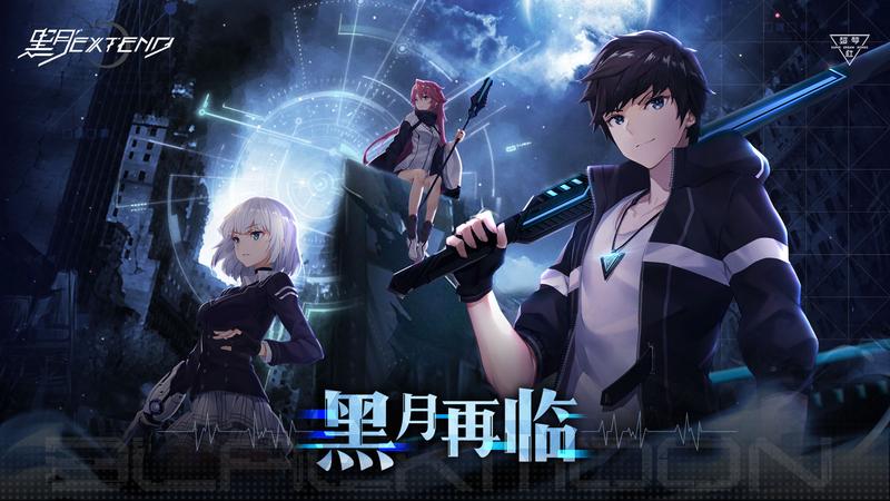 黑月Extend限号计费删档测试开启 开发者给玩家的一封信