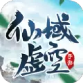 仙域虚空