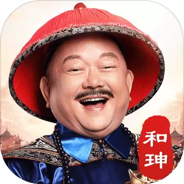 一品官老爷贪玩版