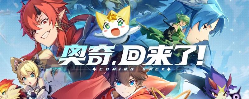 奥奇传说怎么送精灵给好友