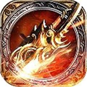 攻速传奇单职业