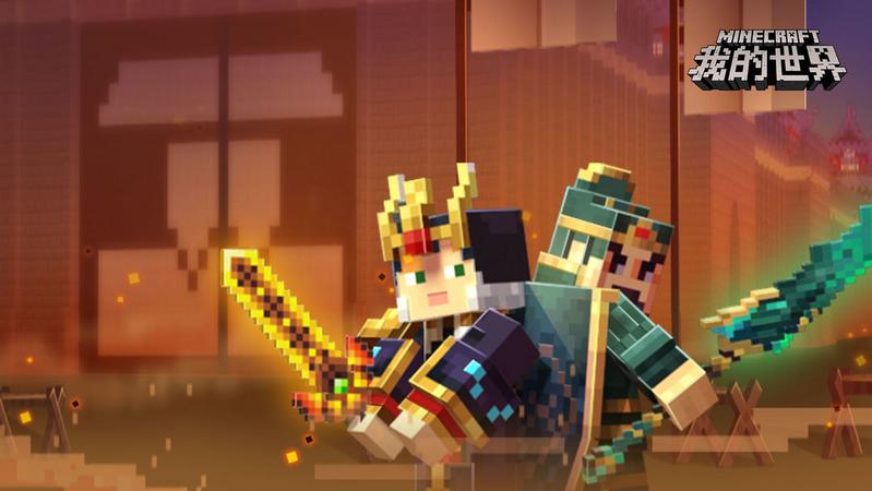 我的世界千里走单骑