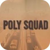 保利小队手机版