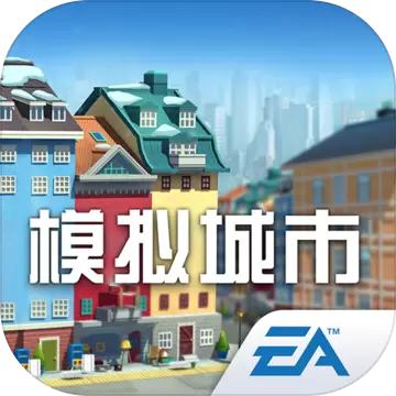 模拟城市我是市长2021最新破解版