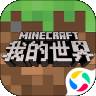 我的世界千里走单骑