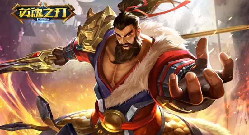 英魂之刃话题合集