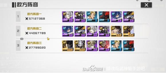 镇魂街武神躯神杯普通难度15关通关攻略