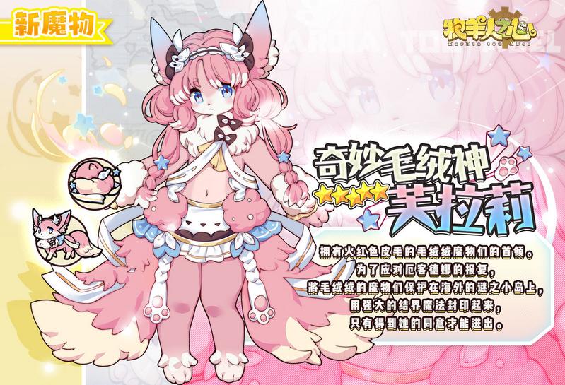 牧羊人之心芙拉莉技能强度分析